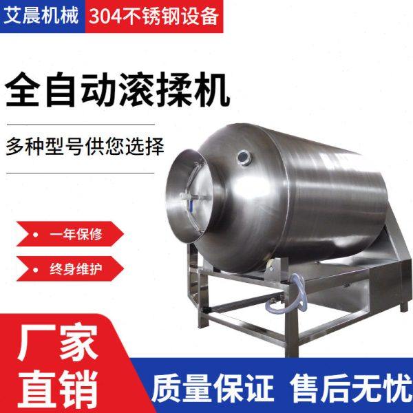 滚揉用腌制设备 双向滚揉反转出料腌肉机 汉堡店用自动烤鸡腌肉机,厨房电器,其他商用厨电,淘宝优惠券,粉丝福利购,淘宝优惠卷