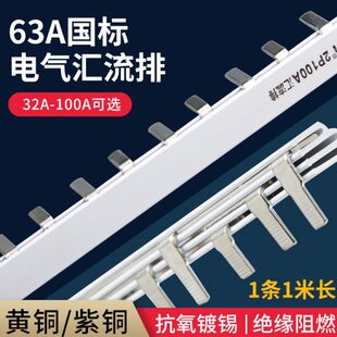 2P/4三D3A空开7汇流排断路器/Z3漏电+空气开关1P接线端子排NP6相