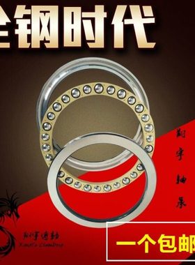 平面推力球轴承  51136 51138 51140 51144 51148 51152 51156M