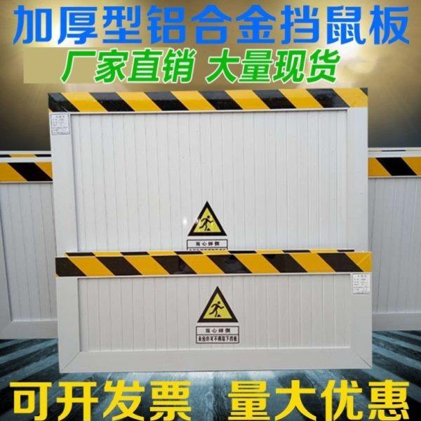 铝合金挡鼠板门档配电房厨房仓库不锈钢定做防鼠门挡板车库挡水板,基础建材,门挡,淘宝优惠券,粉丝福利购,淘宝优惠卷