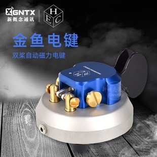 短波发报手键 CFW摩尔斯电码 金鱼电键 双桨自动磁力电键