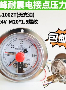 00电接点压力表IIK1X向 峰耐震上 MPA锡限双珠60  4024V Y轴无DCI