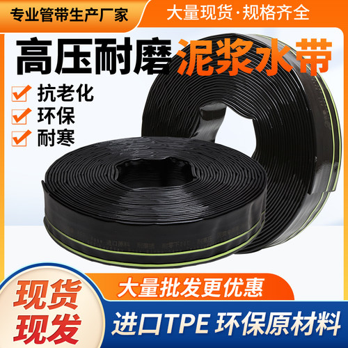 2寸农用灌溉水带3寸工地抽污水软管化粪池水管P防冻耐压泥浆泵水