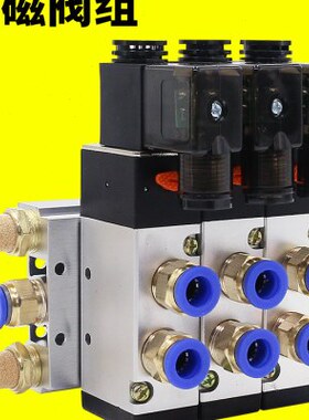 -阀V424V阀10气缸气动电磁控制阀组V一V341阀4150控制器10岛220气