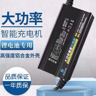 48V锂电充电器大功率快充三轮车14串13串16串8A10A12A1518A20A25A