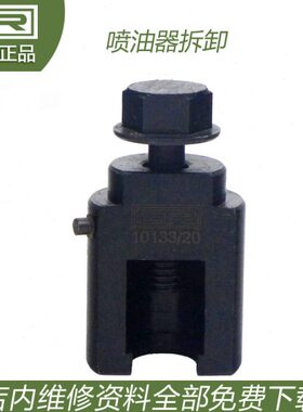 拆卸T2.0T131.8工具喷拆卸 - T器L20RT喷嘴 直喷嘴FS10油I 喷1.43