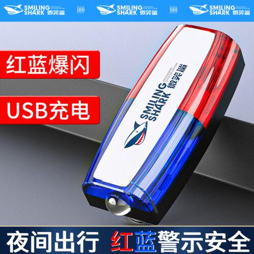 肩灯红蓝爆闪保安巡逻夜间跑步信号闪光灯肩膀夹式充电警示肩闪灯