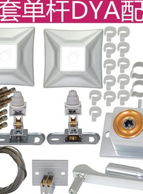 DYA 单杆全套晾衣架配件升降手摇器钢丝顶轮晒衣架单杆全配件通用