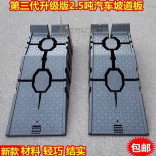 轿车汽车保养升高支架换机油坡道保养塑料维修工具斜坡阶梯