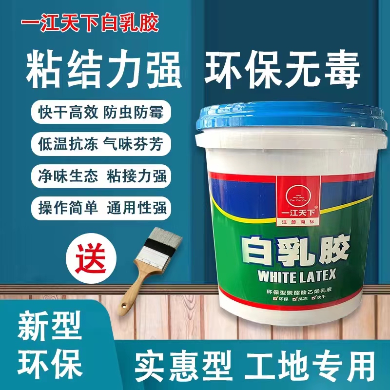 广州一江白乳胶 diy手工乳白A胶强力木胶粘家具木工胶水木头胶白