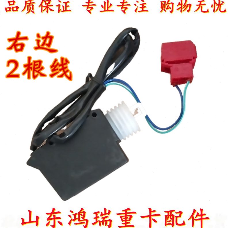 马达中控锁适配重汽豪沃锁器7器A7车门锁闭锁闭电机T车门H