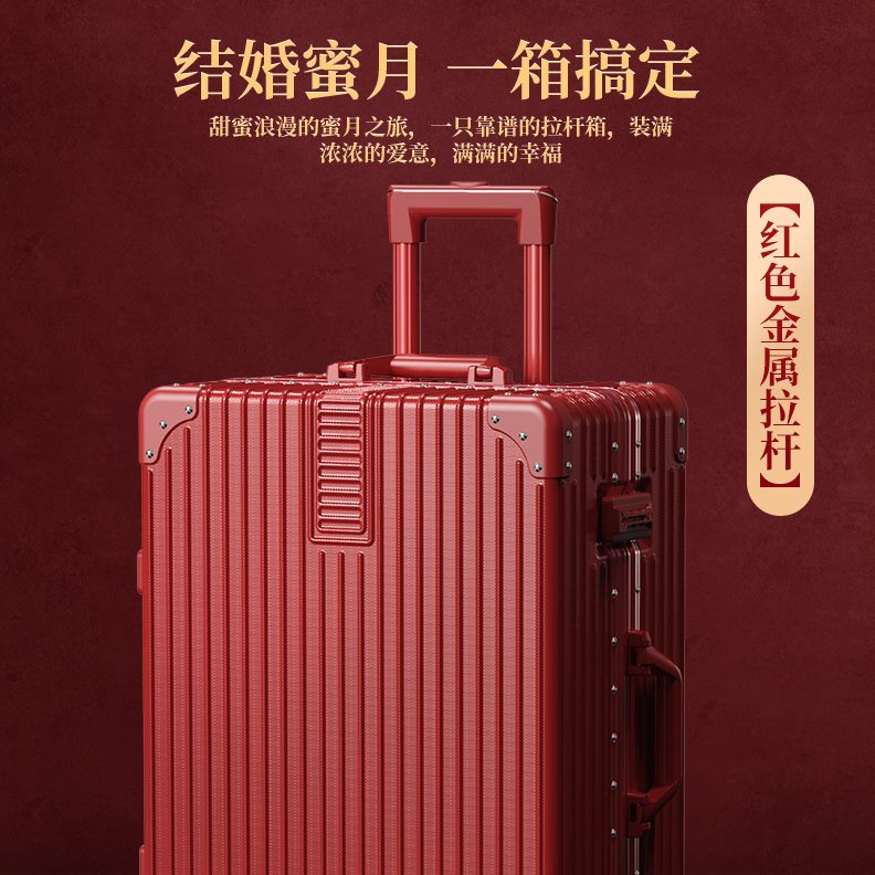 结婚皮箱24寸厮守箱红色行李箱陪嫁箱婚礼子箱妆拉杆箱女长嫁新娘