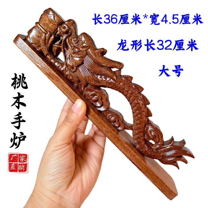 龙虎山发货道士用品道家手炉大号带底座实木摆件龙头款香炉桃木