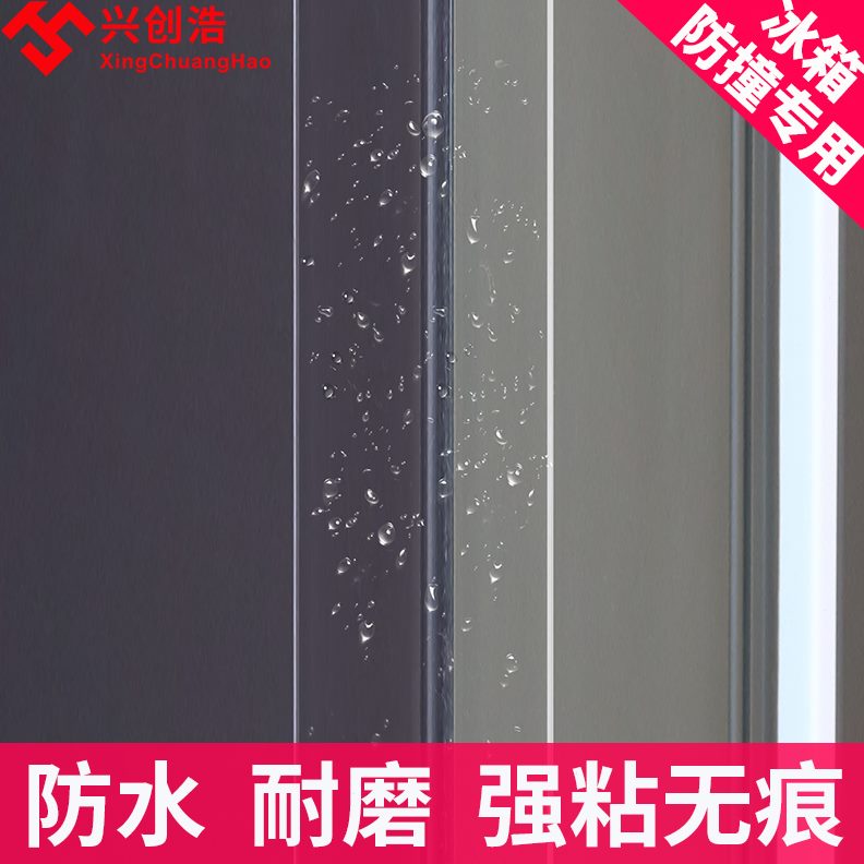 衣柜门防撞垫隐形透明墙贴门后家具防磕碰撞锁柜子把手防撞贴冰箱