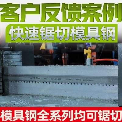 钢筋带锯条锯条铁金属切割3505专用锯双金属锯条锯条高速钢带锯机