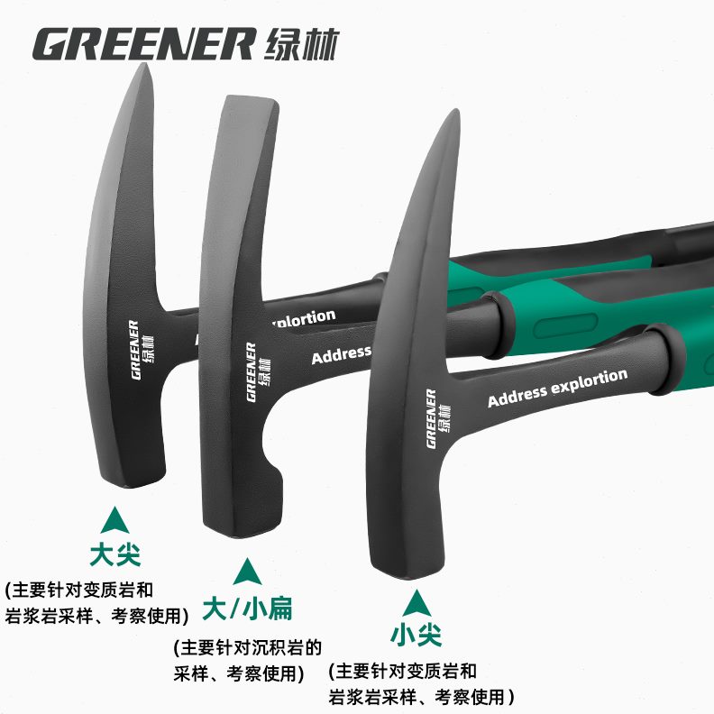 尖头锤林质勘探锤质采地地扁头一体工具专业勘探地绿登山质石锤子