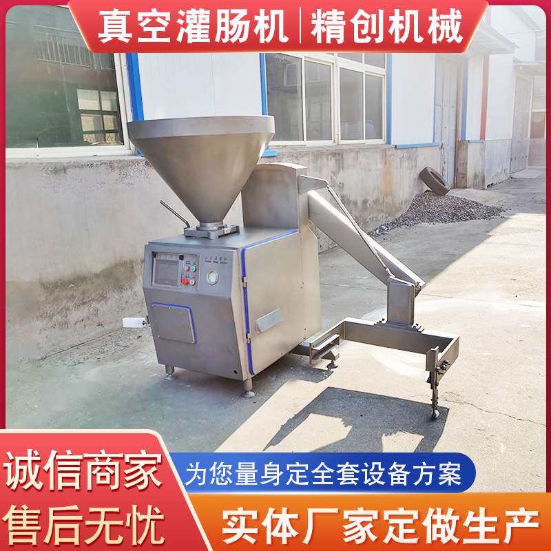 火腿肠儿童肠灌肠机 全套做红肠机器 香肠定量扭结灌装机设备