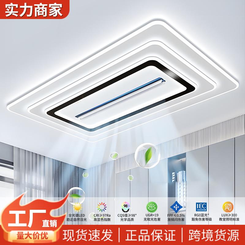 客厅灯现代简约大气2025新款无叶风扇灯卧室灯中山灯具led吸顶灯