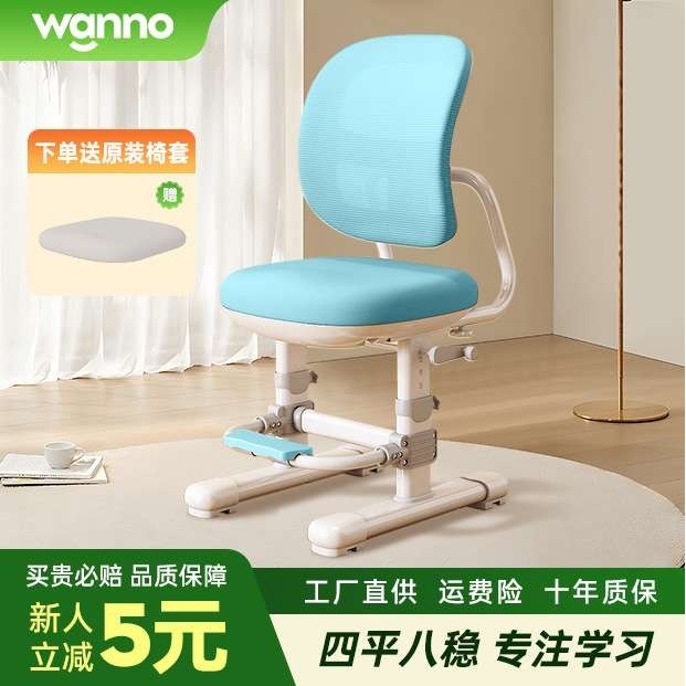 儿童学习椅追背可升降儿童学习座椅学生学习椅儿童可调节学习椅子,鲜花速递/花卉仿真/绿植园艺,割草机/草坪机,淘宝优惠券,粉丝福利购,淘宝优惠卷