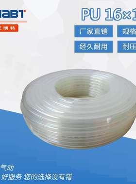厂家供应PU气管气动软管PU16*12聚氨酯弹簧管气动元件空压软管