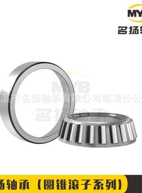 圆锥滚子轴承 32920 32921 32922 32924 32926 32928 32930 32932