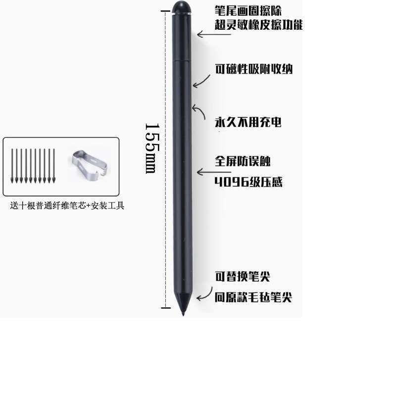 适用文石boox maxlumi2手写笔note3科大讯飞办公本掌阅天喻电磁笔