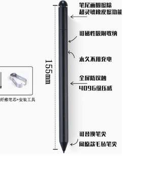 适用文石boox maxlumi2手写笔note3科大讯飞办公本掌阅天喻电磁笔