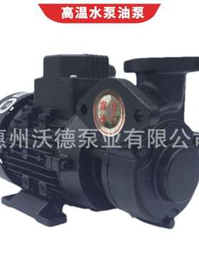 供应AT-A1F水泵 380V模温机热水泵 卧式高温热水漩涡泵750W