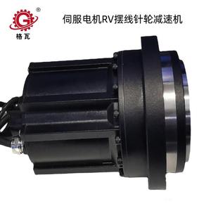 RV摆线针轮行星减速机 5.5KW 格瓦轮边伺服减速电机 200W
