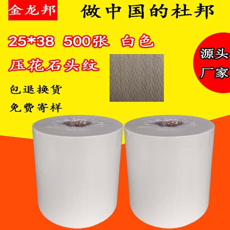 无尘纸白色压花25*38大卷纸工业擦拭纸吸水擦拭布无纺布洁净布