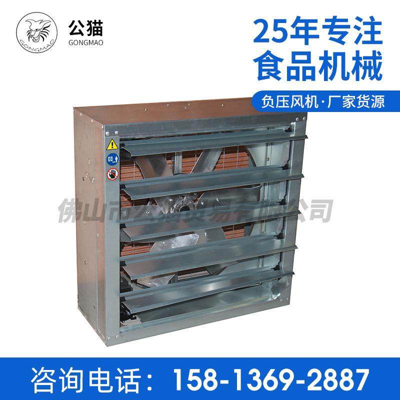 大功率负压风机厂房通风降温排气扇养殖场换气扇工业风扇厂家货源