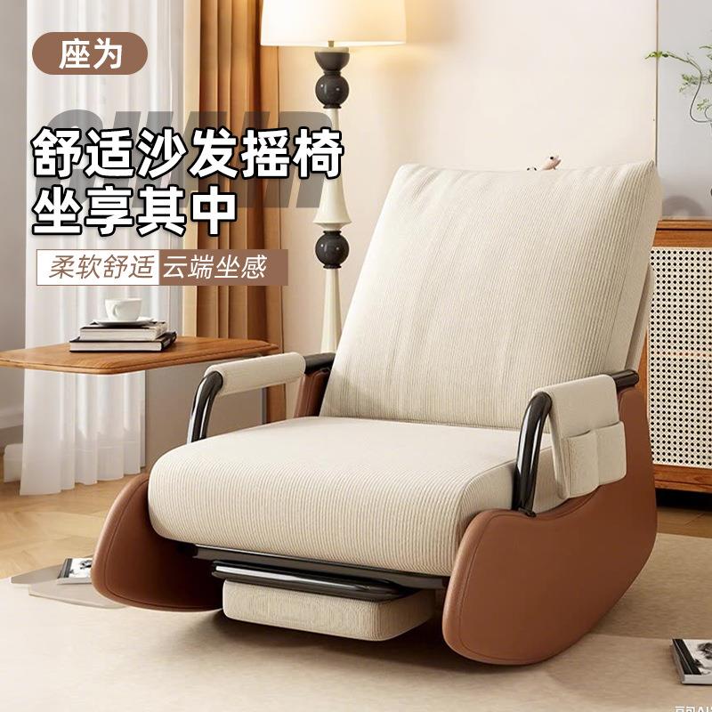 摇摇椅家用可躺可睡懒人沙发阳台休闲椅客厅单人午休带脚踏躺椅