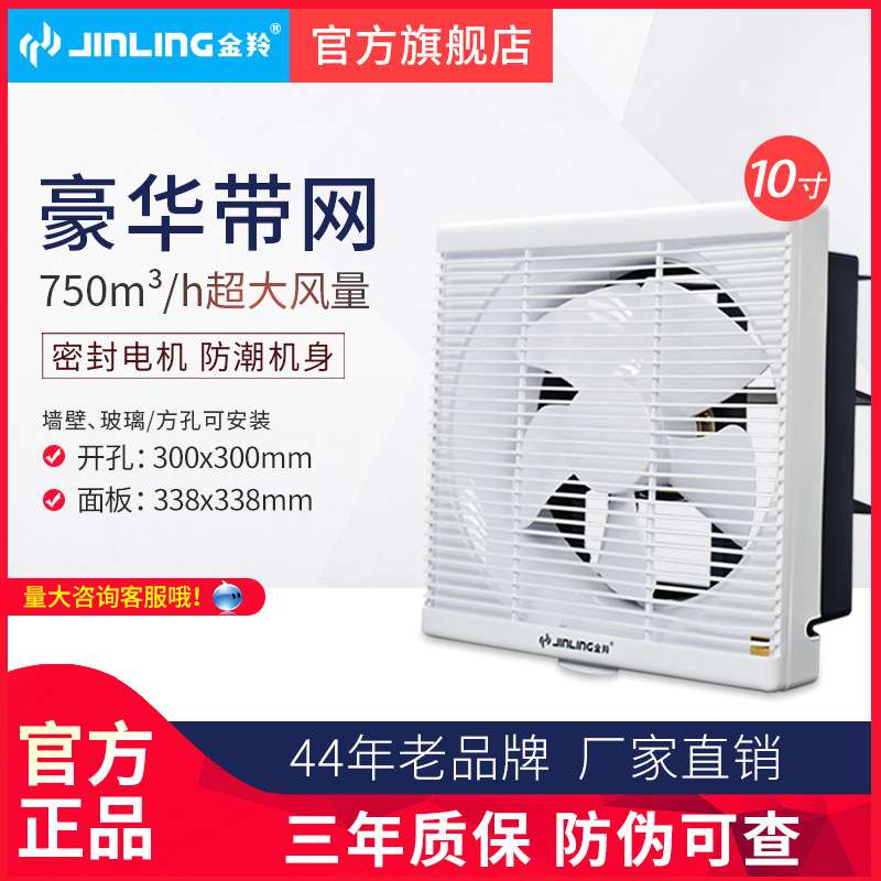 金羚10寸排气扇方形百叶窗带网卫生间静音换气厨房排风APB25-5-30