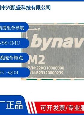 高精度定位模组M20|车规级GNSS SOC芯片|全系统全频点|17mm*22mm