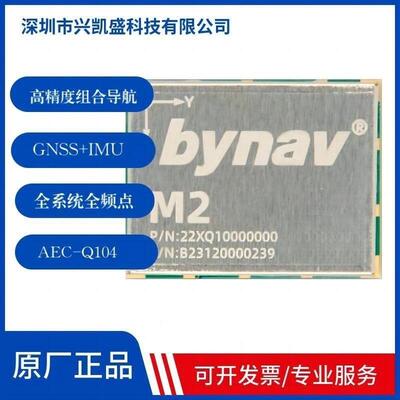高精度定位模组M20|车规级GNSS SOC芯片|全系统全频点|17mm*22mm
