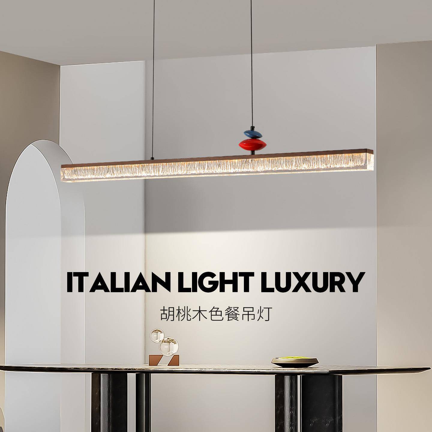 意式轻奢餐厅全光谱吊灯现代简约餐桌吧台高端一字长条吊线灯536L