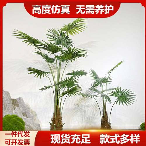 仿真蒲葵唐棕蒲棕榈叶落地假绿植物室内阳台橱窗庭院造景装饰摆设