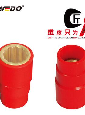 WEDO维度防爆绝缘注塑套筒头（C=1/2＂)工具无火花工具INB6302