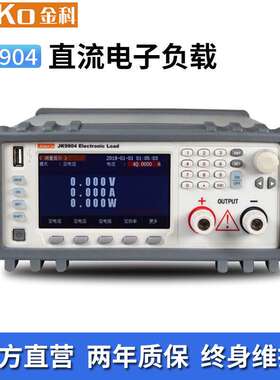 JINKO金科JK9904可编程功率直流电子负载大功率400W功率