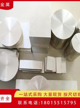 轧制镁合金棒ZK61 AZ80A镁板 镁棒 az80a挤压镁棒 轧制镁板 zk61m