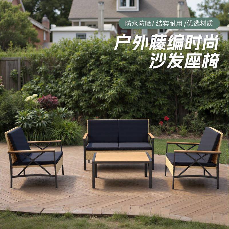 户外仿藤桌椅沙发休闲阳台花园庭院沙发套装简约多人位置家具