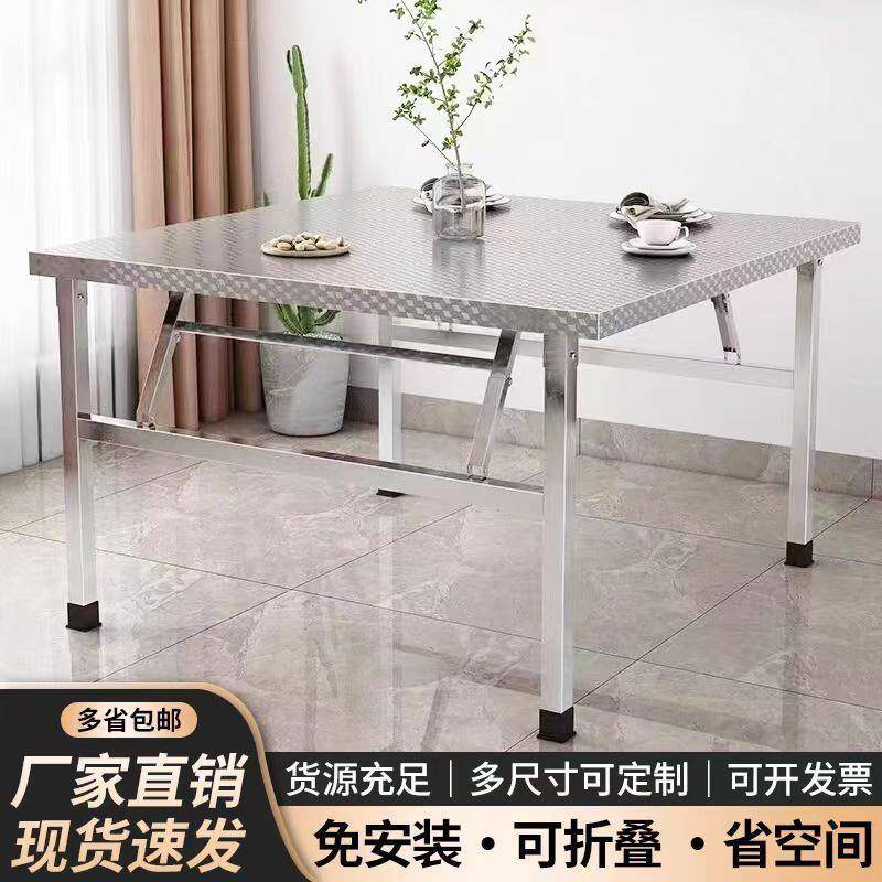 不锈钢折叠桌子餐桌家用宿舍出租房烧烤夜市摆地摊吃饭便携小方桌