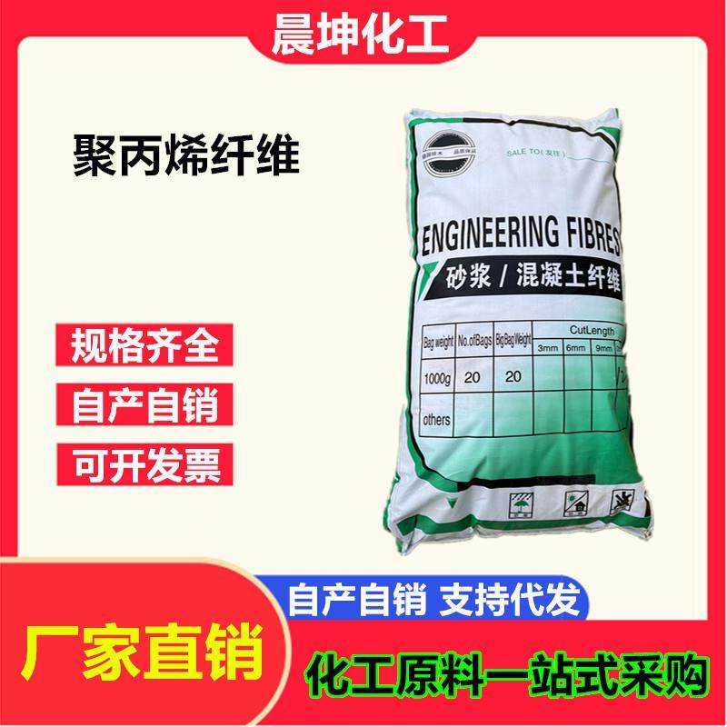 聚丙烯纤维厂家 混凝土砂浆用短纤维 PP短纤维 3-12毫米