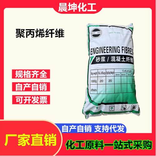 聚丙烯纤维厂家 混凝土砂浆用短纤维 PP短纤维 3-12毫米