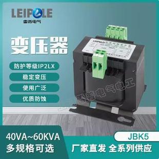 250VA 1600VA JBK5 1000 2000VA 600 上海雷普变压器JBK5系列JBK5