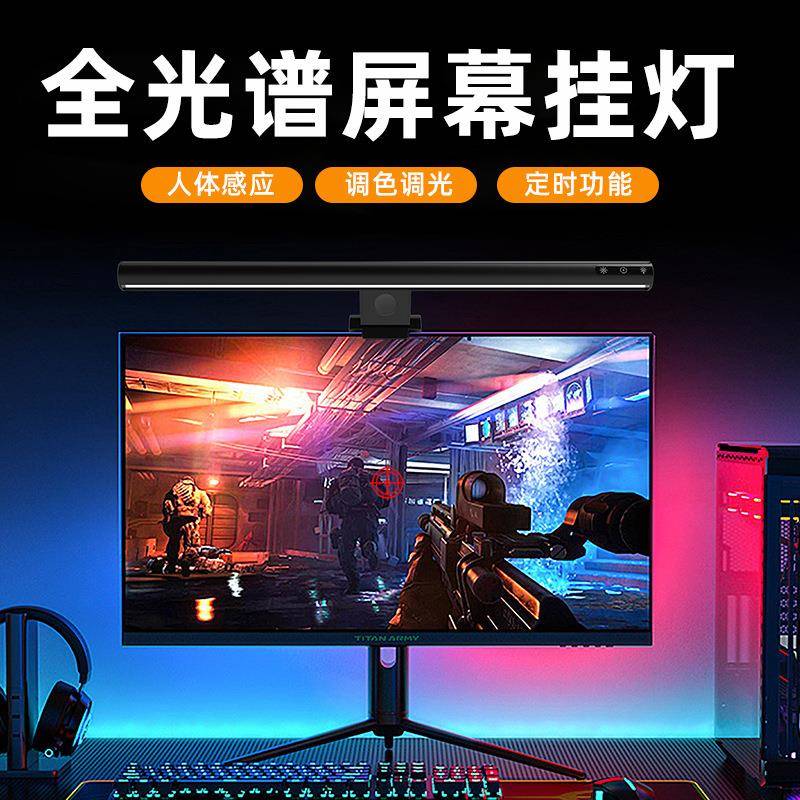 铝合金屏幕灯人体感应智能非对称挂灯全光谱显示器高亮LED台灯