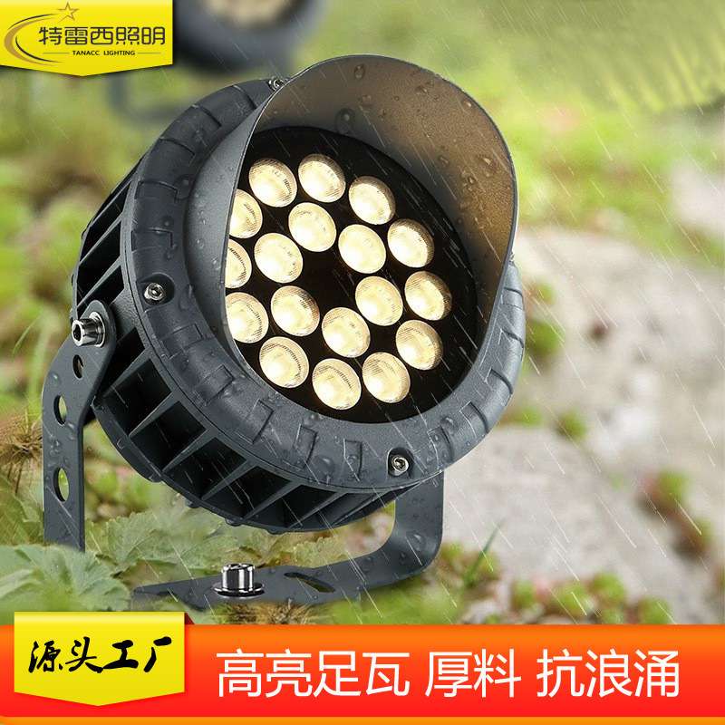 led户外照树灯射灯防水园林投光灯庭院地插草坪射树灯七彩景观灯