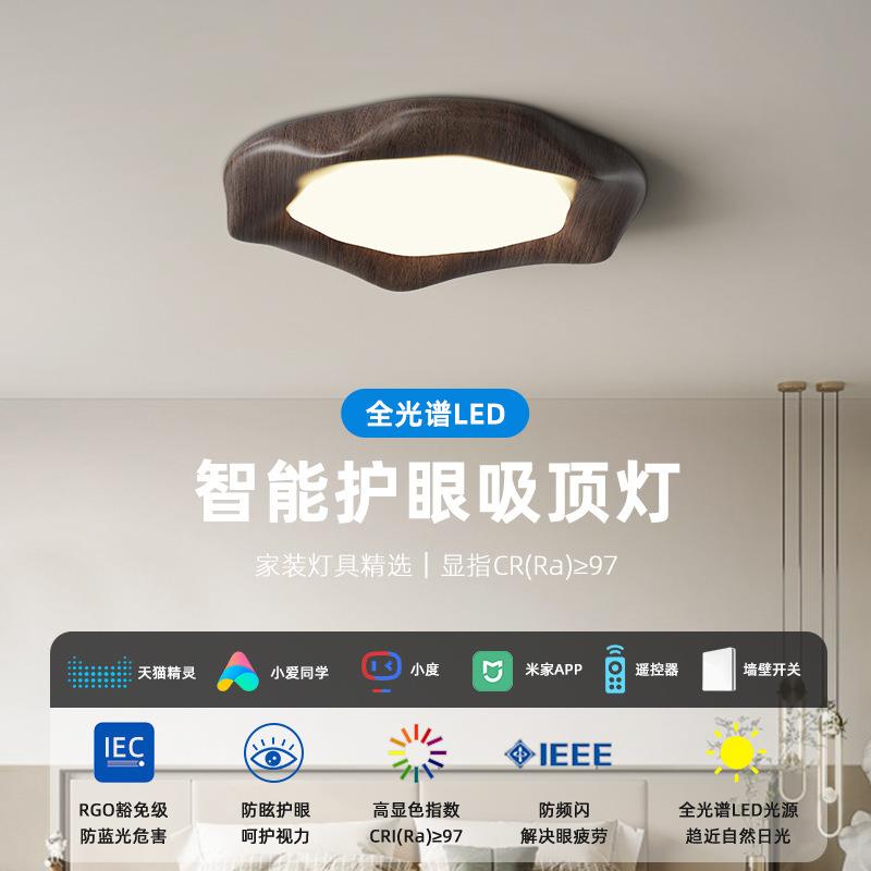 全光谱卧室灯主卧2024新款现代简约奶油风极简房间灯具护眼吸顶灯