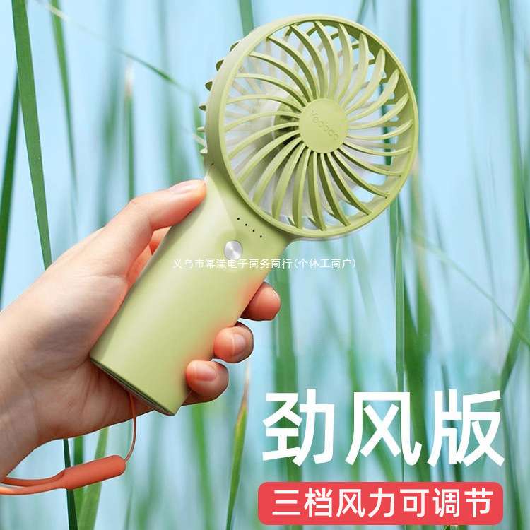 羽博小风扇手持风扇小型手持电风扇手持小风扇便携式随身羽博风扇