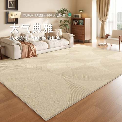 法式奶油风客厅地毯防水防滑免洗可擦沙发家用卧室大面积全铺地垫